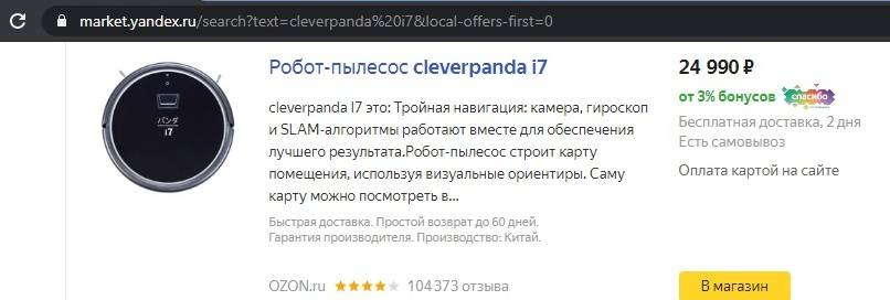 CLEVERPANDA i7