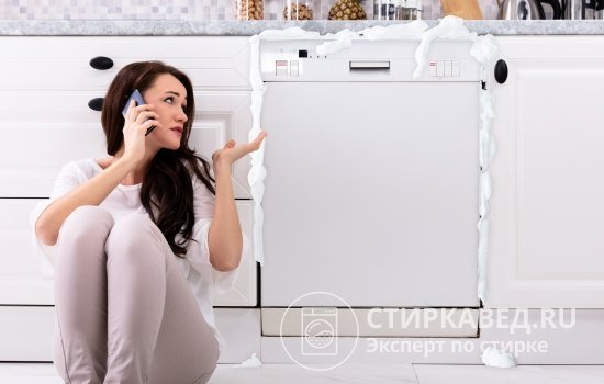 Если для мытья посуды вы используете моющие средства, не предназначенные для посудомоечной машины, в гарантийном ремонте может быть отказано