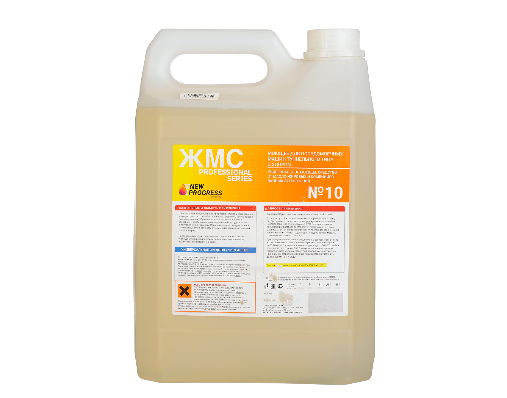 Моющее средство для посудомоечной машины