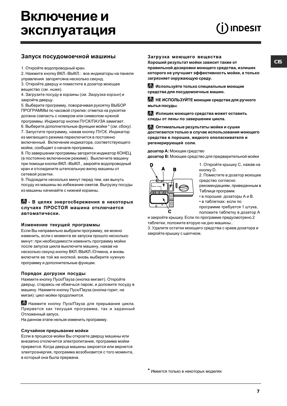 Зажигание и работа