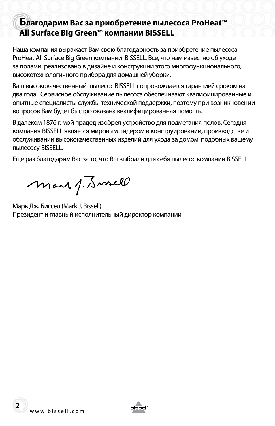 www bisello ru Спасибо за покупку...