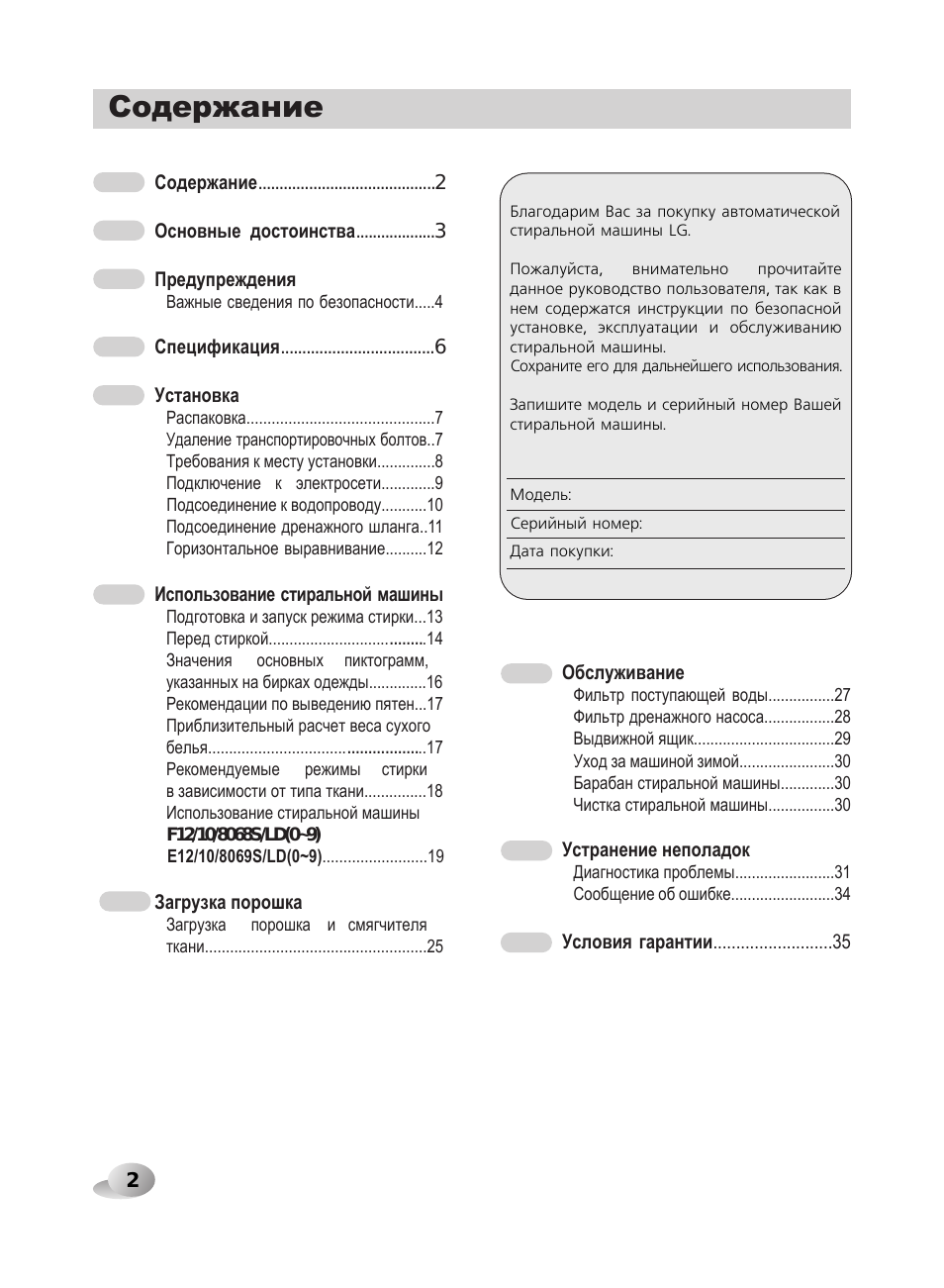 02n_d.pdf, Резюме