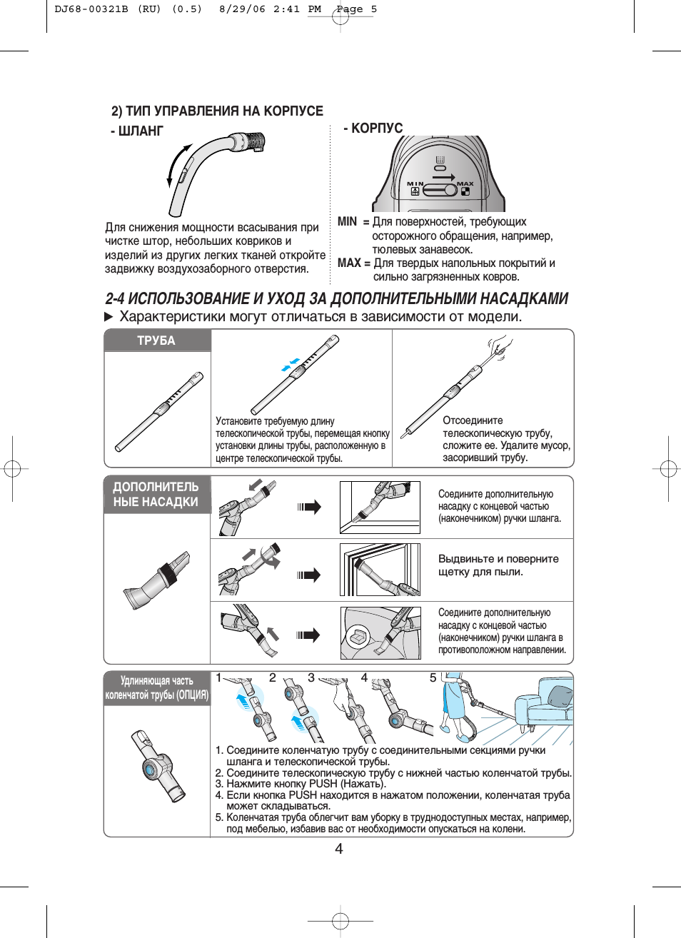 2) тип управления на корпусе - трубка, корпус