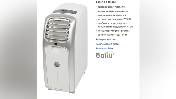 Свежесть, которая всегда с вами: лучшие мобильные кондиционеры, большие и маленькие