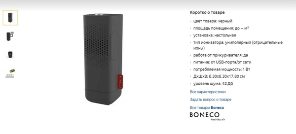 Для чего нужен ионизатор воздуха и как выбрать лучший: 5 лучших моделей по версии FAN