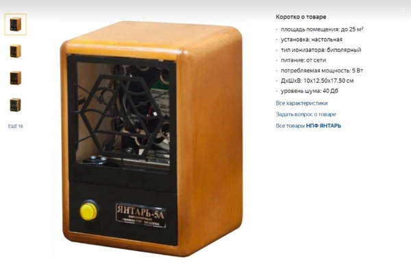 Для чего нужен ионизатор воздуха и как выбрать лучший: 5 лучших моделей по версии FAN