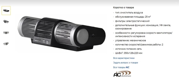 Для чего нужен ионизатор воздуха и как выбрать лучший: 5 лучших моделей по версии FAN