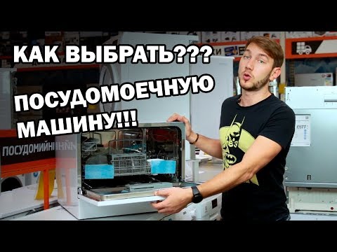Рейтинг лучших компактных посудомоечных машин 2019 года: цены, характеристики и отзывы
