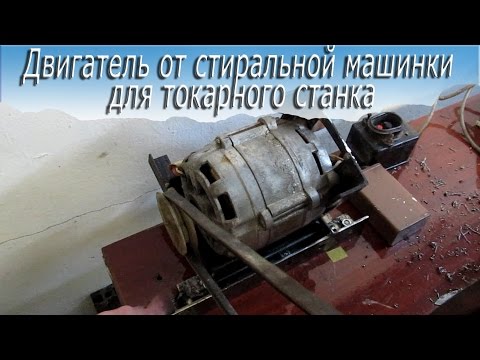 Мусор в бизнесе! Самоделки из мотора и барабана стиральной машины: от идеи до воплощения