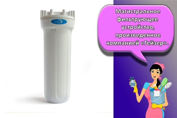 Как выбрать и установить фильтр для стиральной машины?