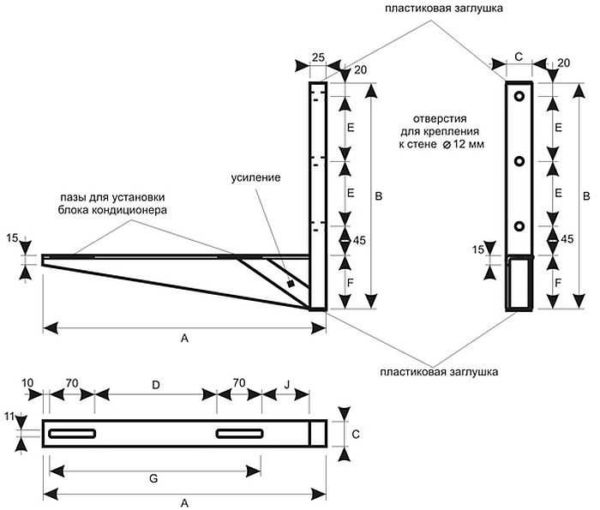 Кронштейны для кондиционеров должны выдерживать большую нагрузку - в 3-4 раза превышающую вес наружного блока