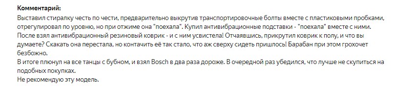 Комментарий как крик души