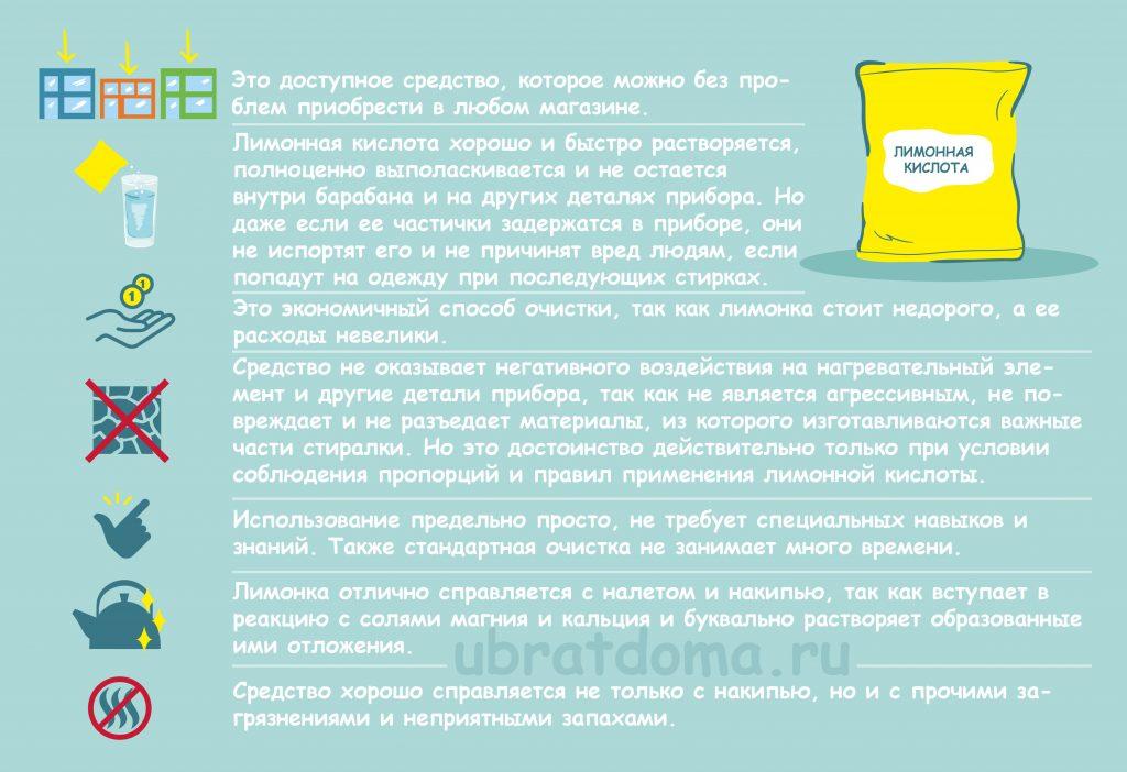 Лимонная кислота - плюсы