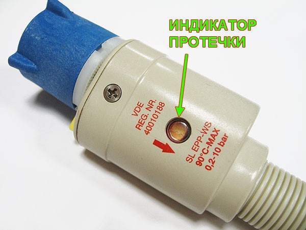 Элемент посудомоечной машины, который реагирует на предупреждение в случае утечки