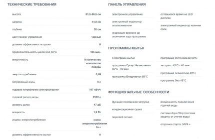 Особенности Hansa476