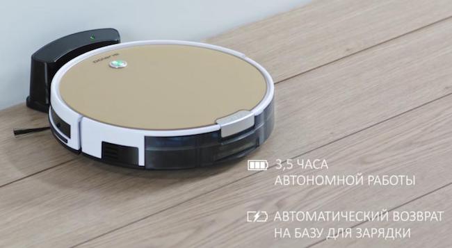 Робот-пылесос Polaris PVCR 0726W с сухой и влажной уборкой