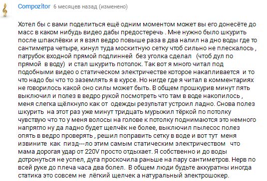 самодельный циклонный пылесос от обычного электрошока