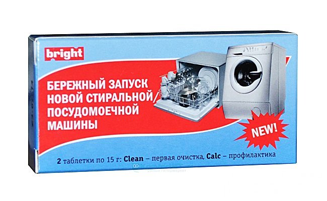 Средство для первого запуска посудомоечной машины