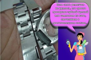 Как почистить часы в домашних условиях своими руками