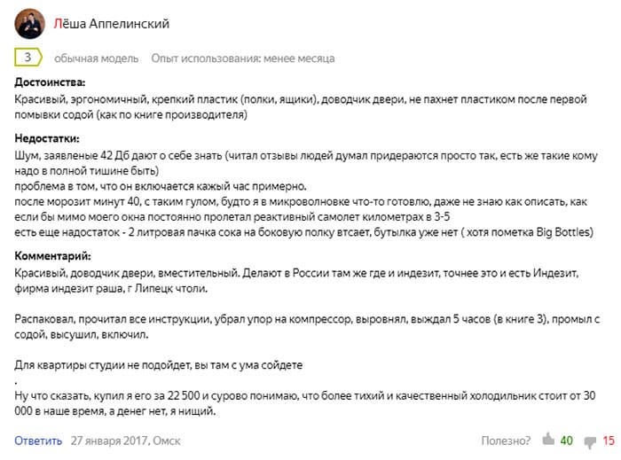 Подробнее на Яндекс.Маркете: https://market.yandex.ru/product--kholodilnik-hotpoint-ariston-hf-4180-w/12732677/reviews?track=tabs Обзор линейки холодильников Hotpoint-Ariston: модели, характеристики и отзывы