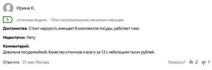 Рейтинг лучших компактных посудомоечных машин 2019 года: цены, характеристики и отзывы