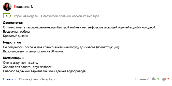 Рейтинг лучших компактных посудомоечных машин 2019 года: цены, характеристики и отзывы