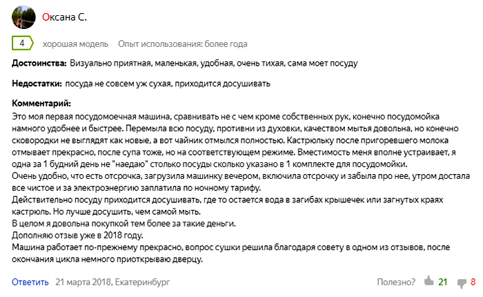 Рейтинг лучших компактных посудомоечных машин 2019 года: цены, характеристики и отзывы