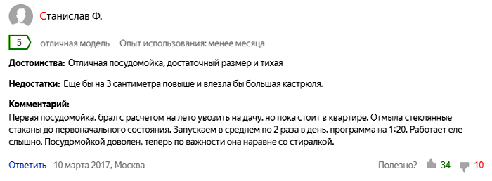 Рейтинг лучших компактных посудомоечных машин 2019 года: цены, характеристики и отзывы