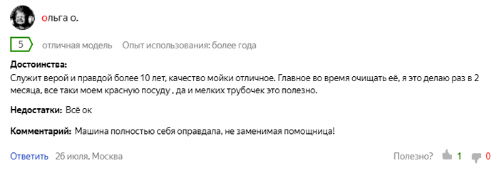 Рейтинг лучших компактных посудомоечных машин 2019 года: цены, характеристики и отзывы