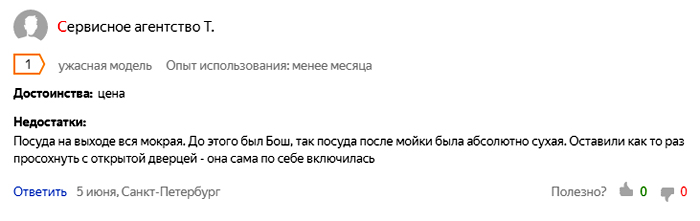 Рейтинг лучших компактных посудомоечных машин 2019 года: цены, характеристики и отзывы