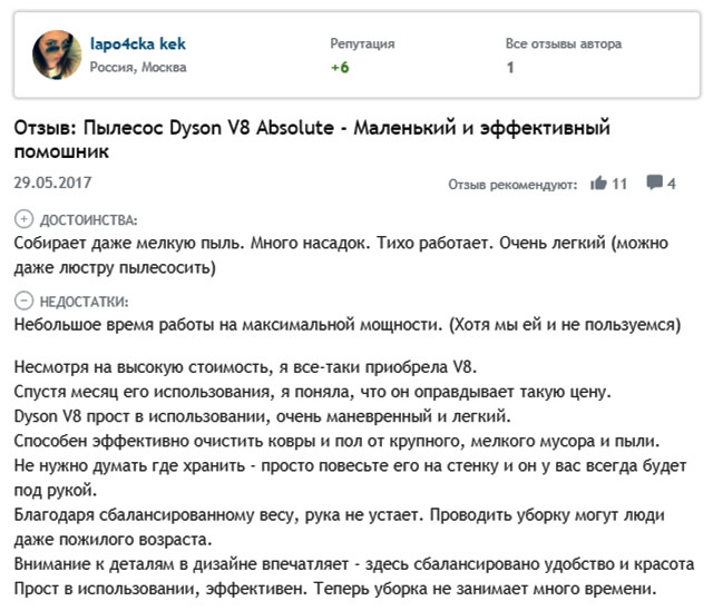 Чистота - залог здоровья: характеристики беспроводных пылесосов Dyson