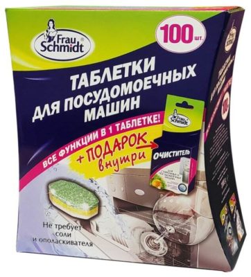 Фрау Шмидт все в одном