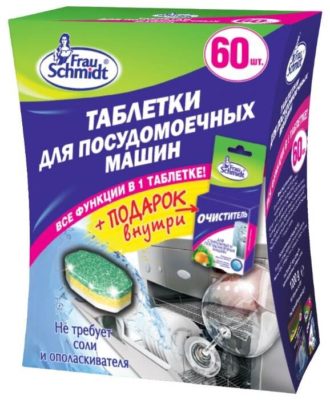 Фрау Шмидт все в одном