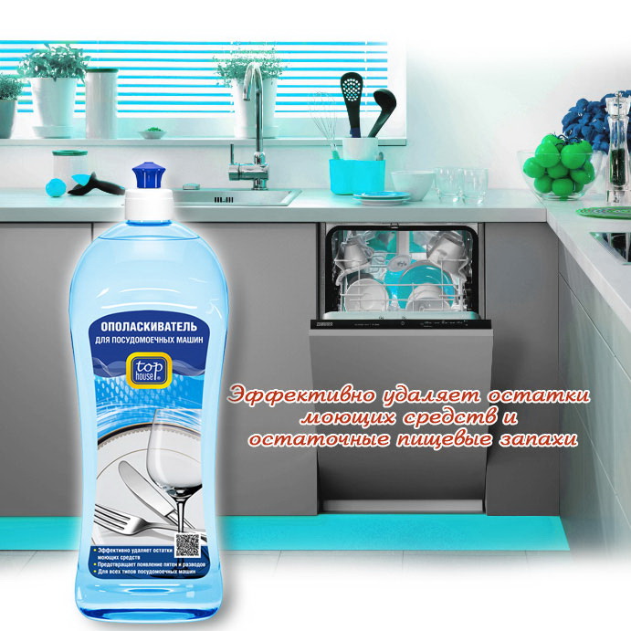 Сколько ополаскивателя мыть в посудомоечной машине