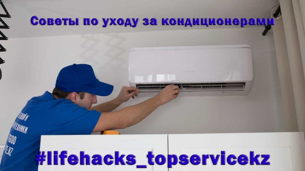 Как включить кондиционер в машине зимой