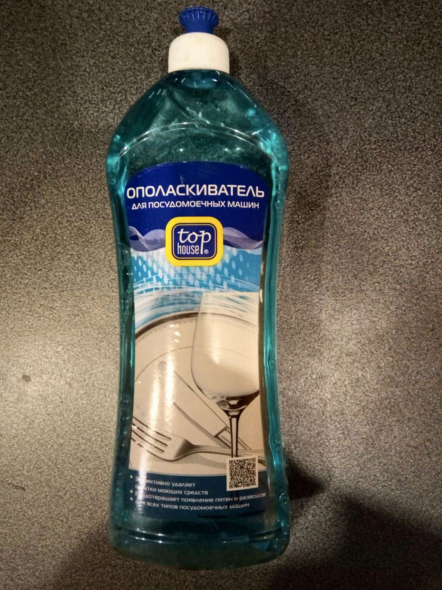 Как выбрать лучший ополаскиватель для посудомоечной машины: их виды и характеристики, обзор самых популярных продуктов, их плюсы и минусы, советы и рекомендации по применению