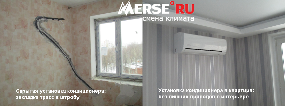 Как правильно выбрать место для установки кондиционера