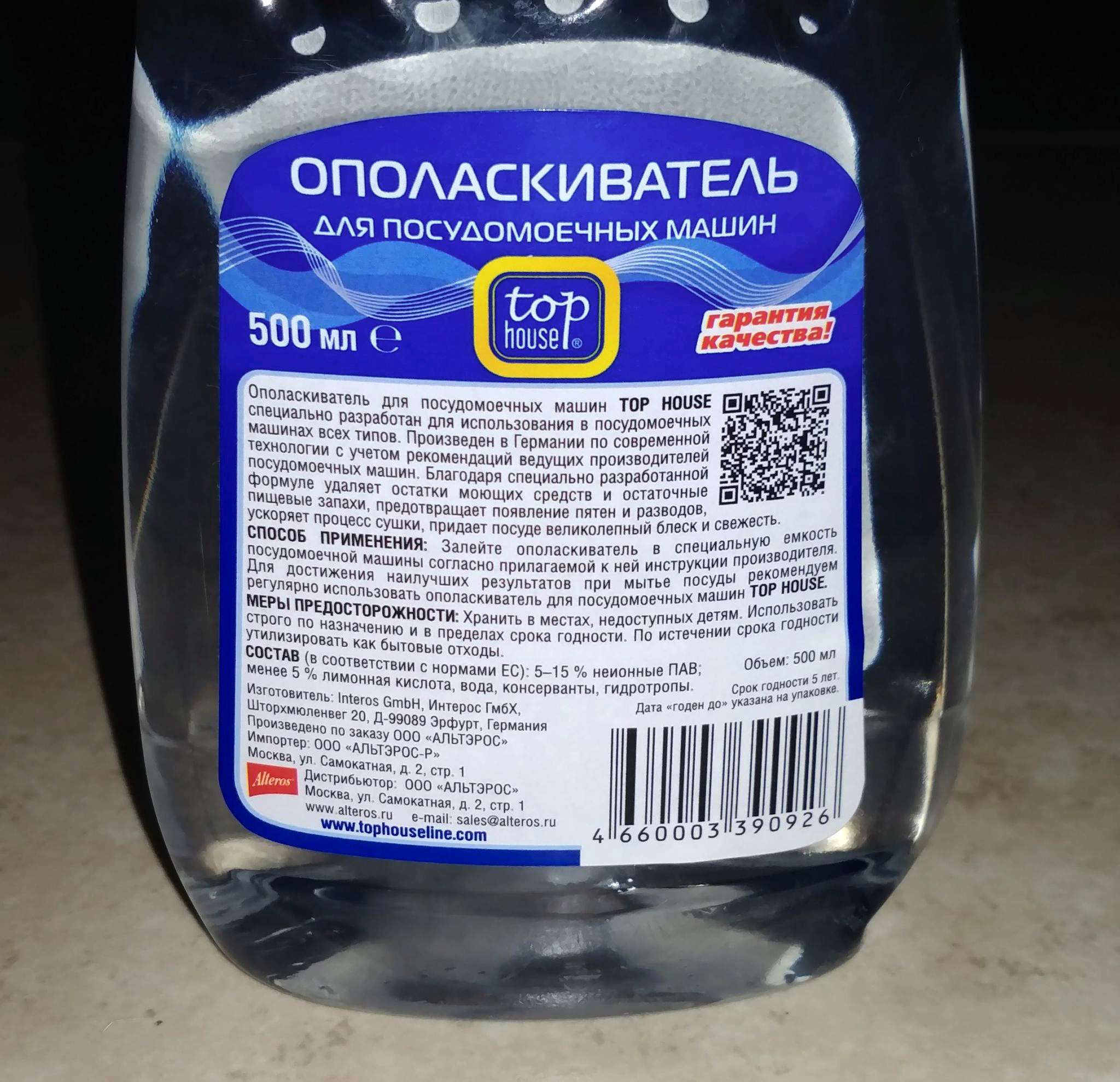 Моющие средства для посудомоечных машин: что выбрать?