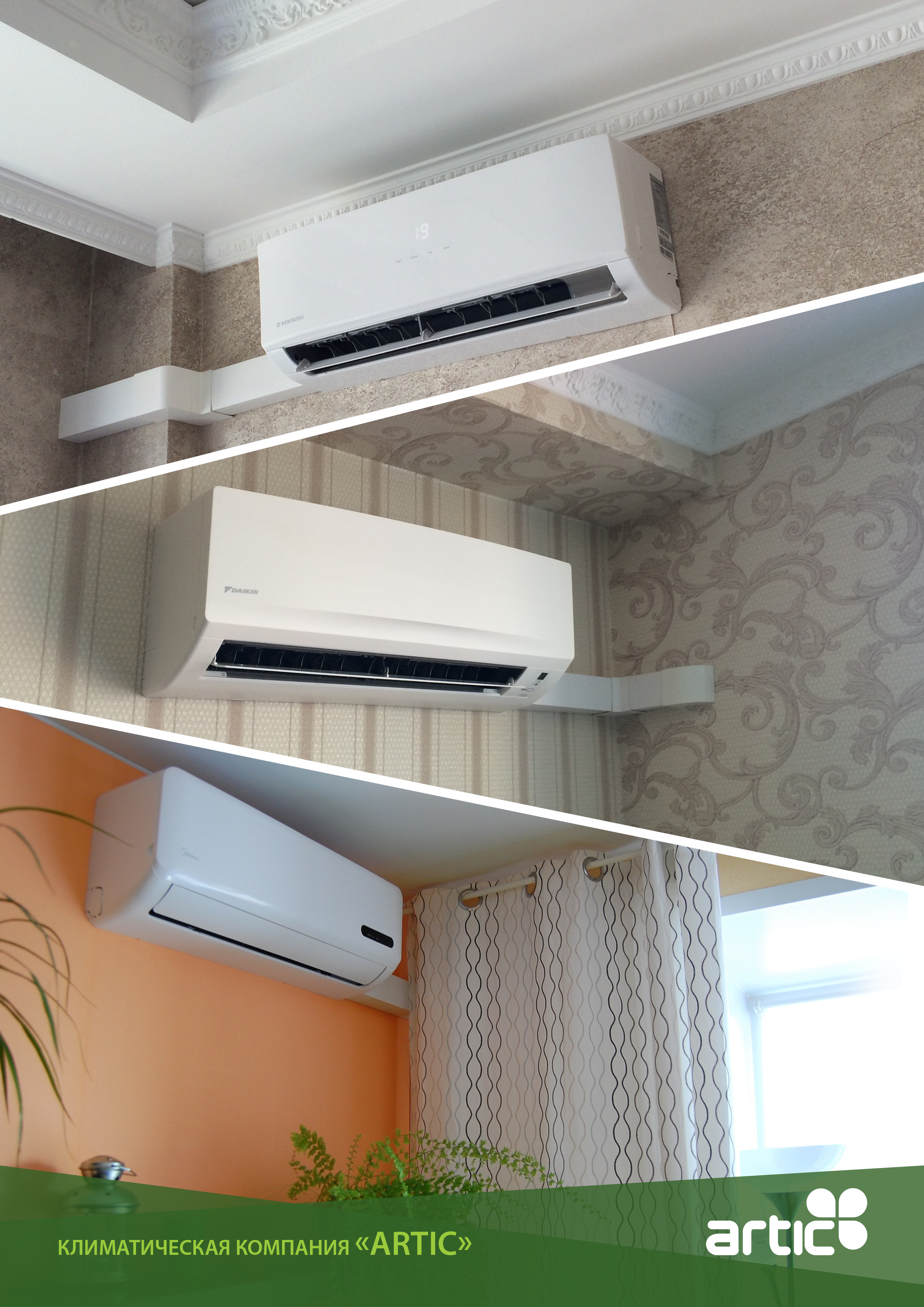 Необходимое расстояние между блоками кондиционера: правила и правила установки