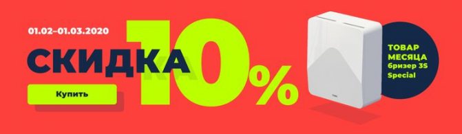 Ионизатор воздуха для квартиры что это такое