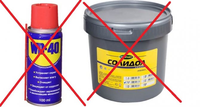 нельзя использовать WD-40 и Solidol