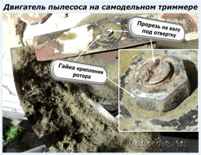 Мотор пылесоса на самодельном триммере