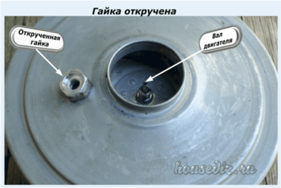 Гайка откручена